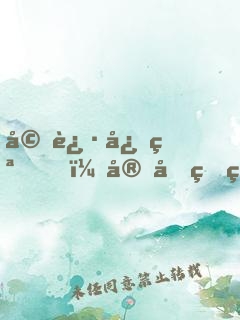 婚迷心窍，宋先生的私藏爱妻
